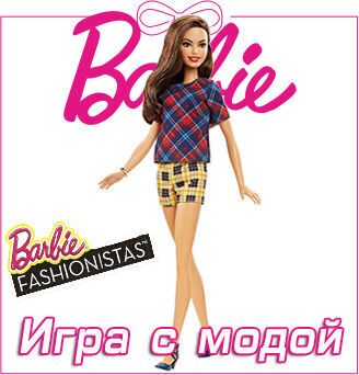 Barbie shinistos